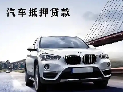 延寿车抵贷如何办理押车和不押车?